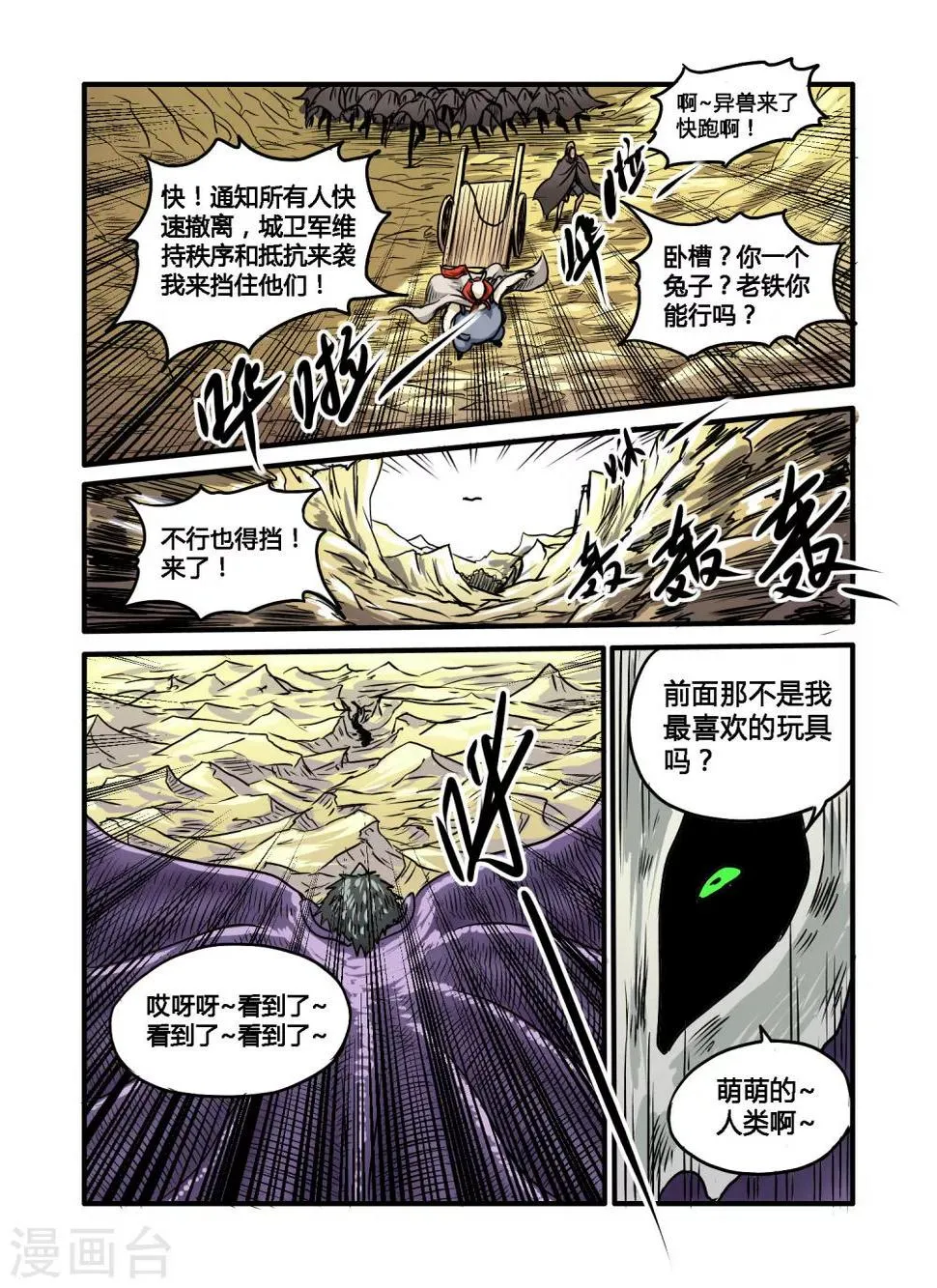 第28话 第12页