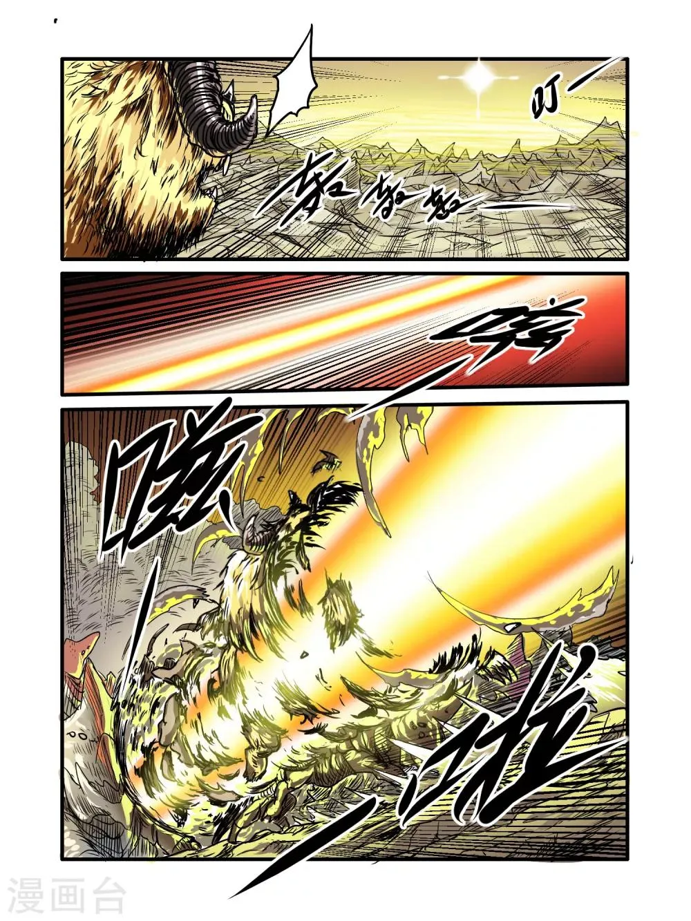 第26话 第2页