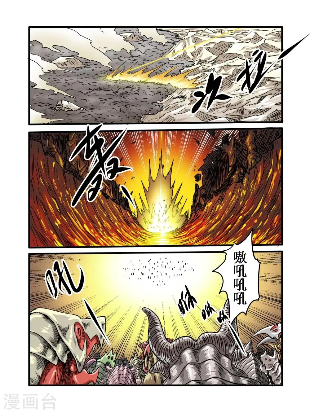 第26话 第3页