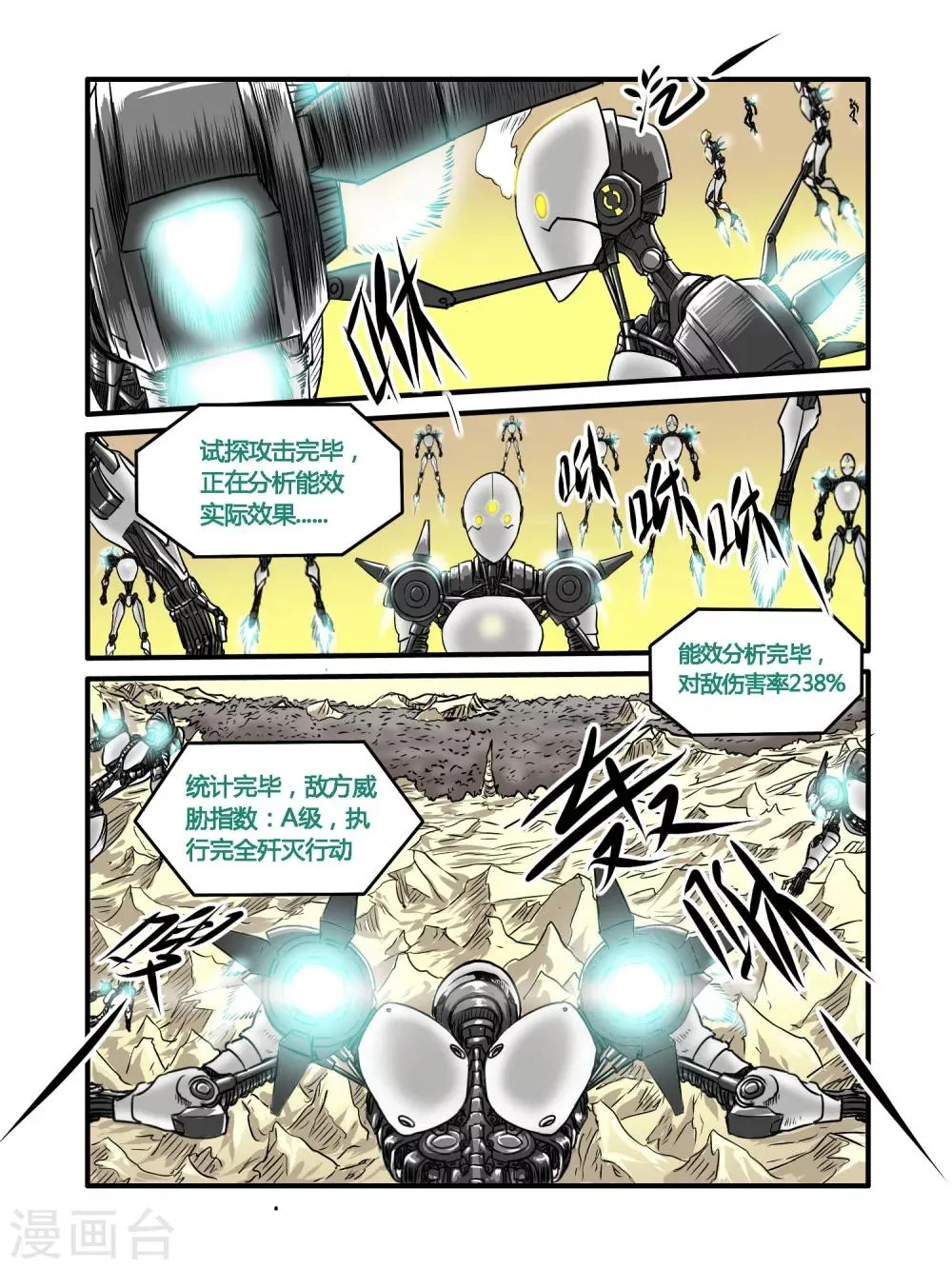 第26话 第4页