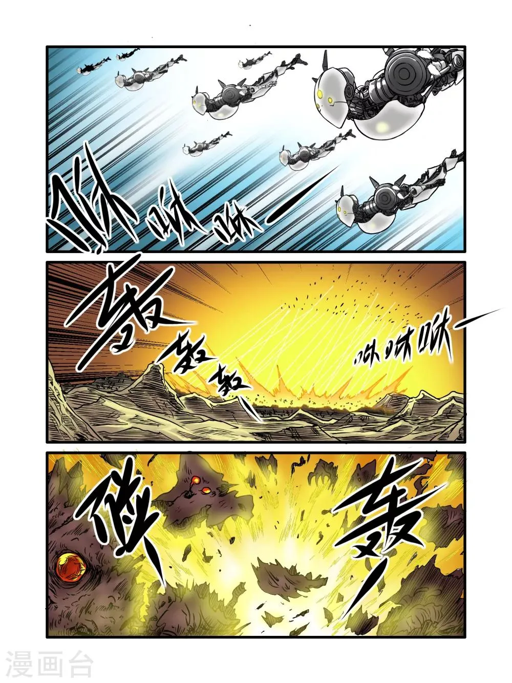 第26话 第5页