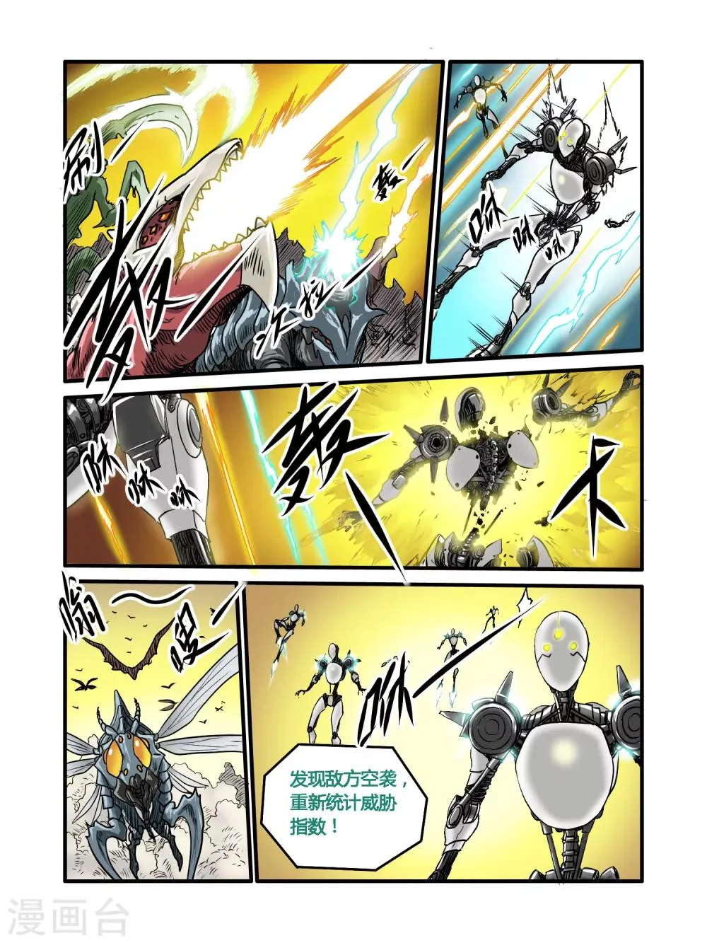 第26话 第6页