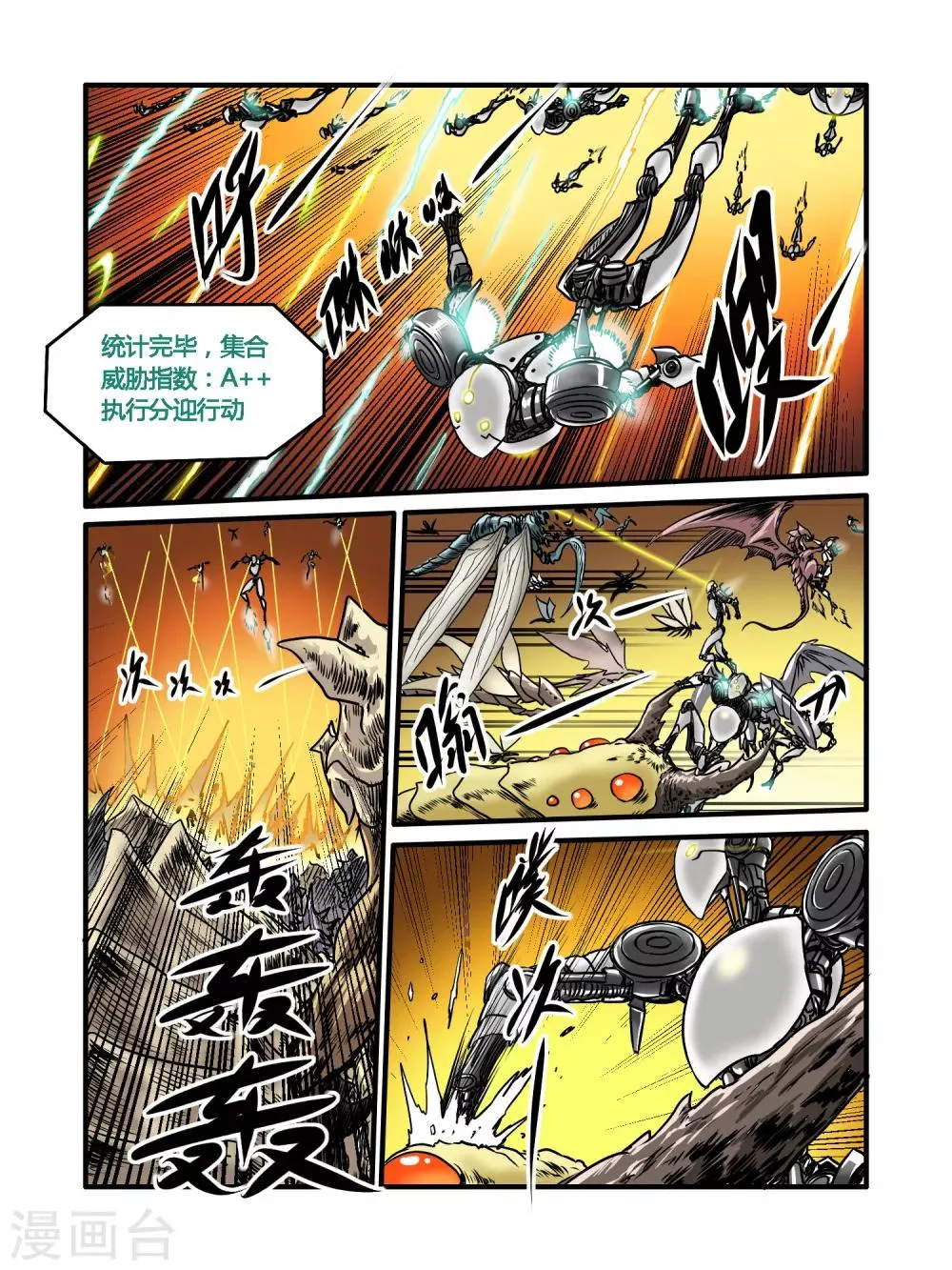第26话 第7页