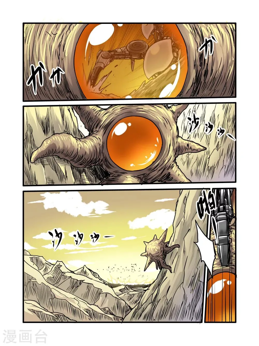 第26话 第8页