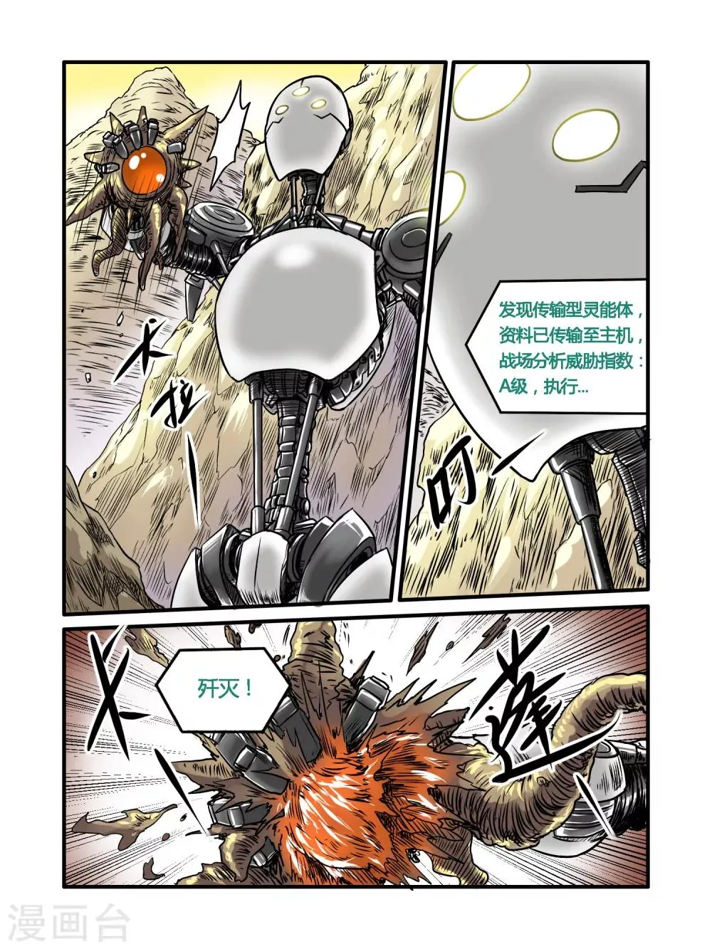 第26话 第9页