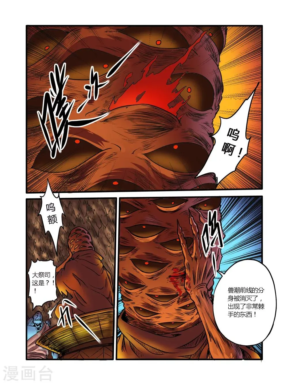 第26话 第10页