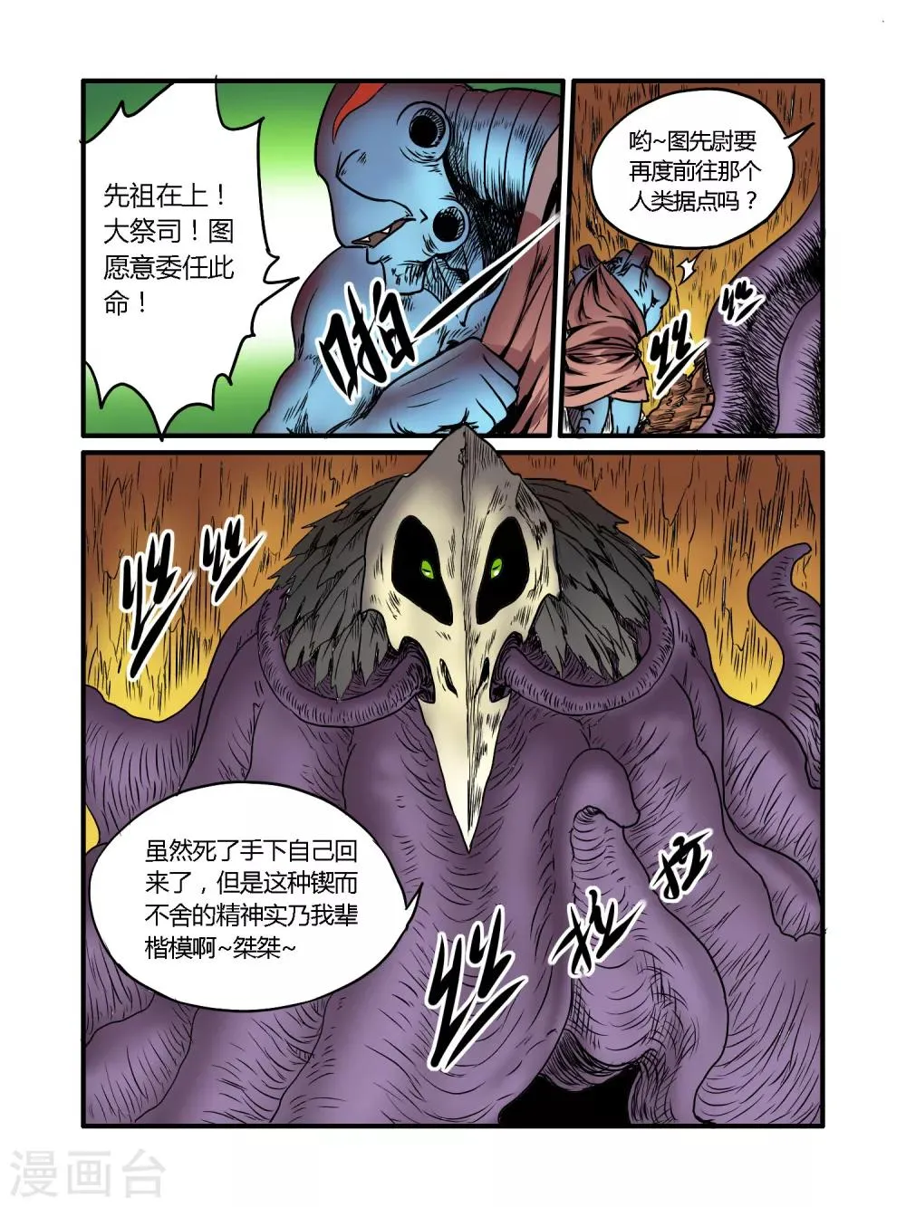 第26话 第12页