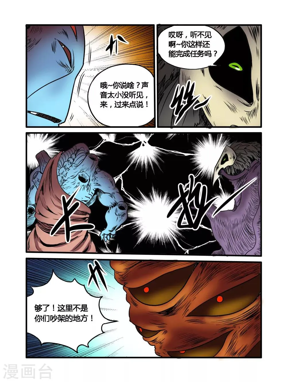第26话 第13页