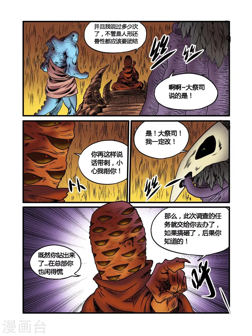 第26话 第14页
