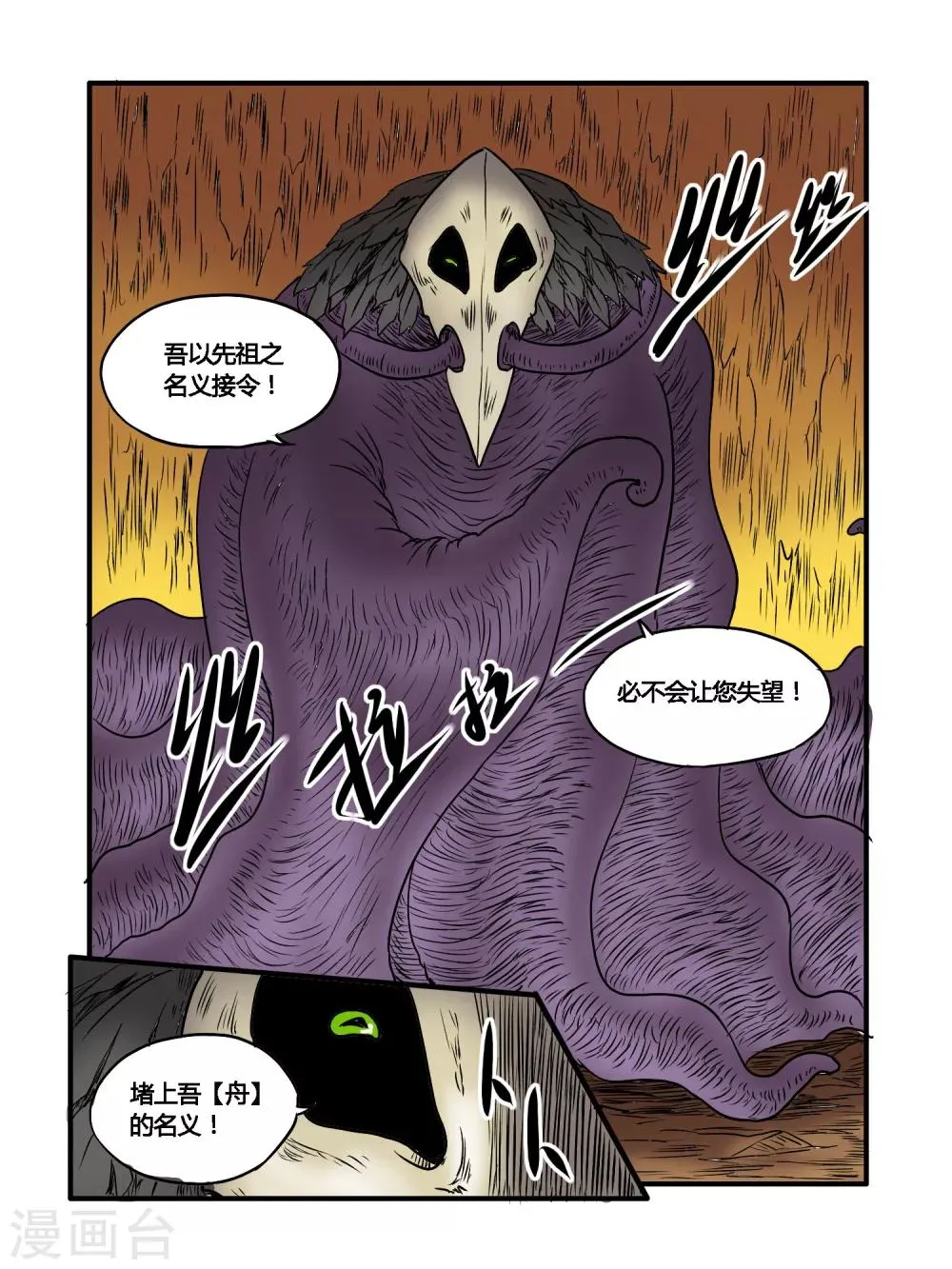 第26话 第15页