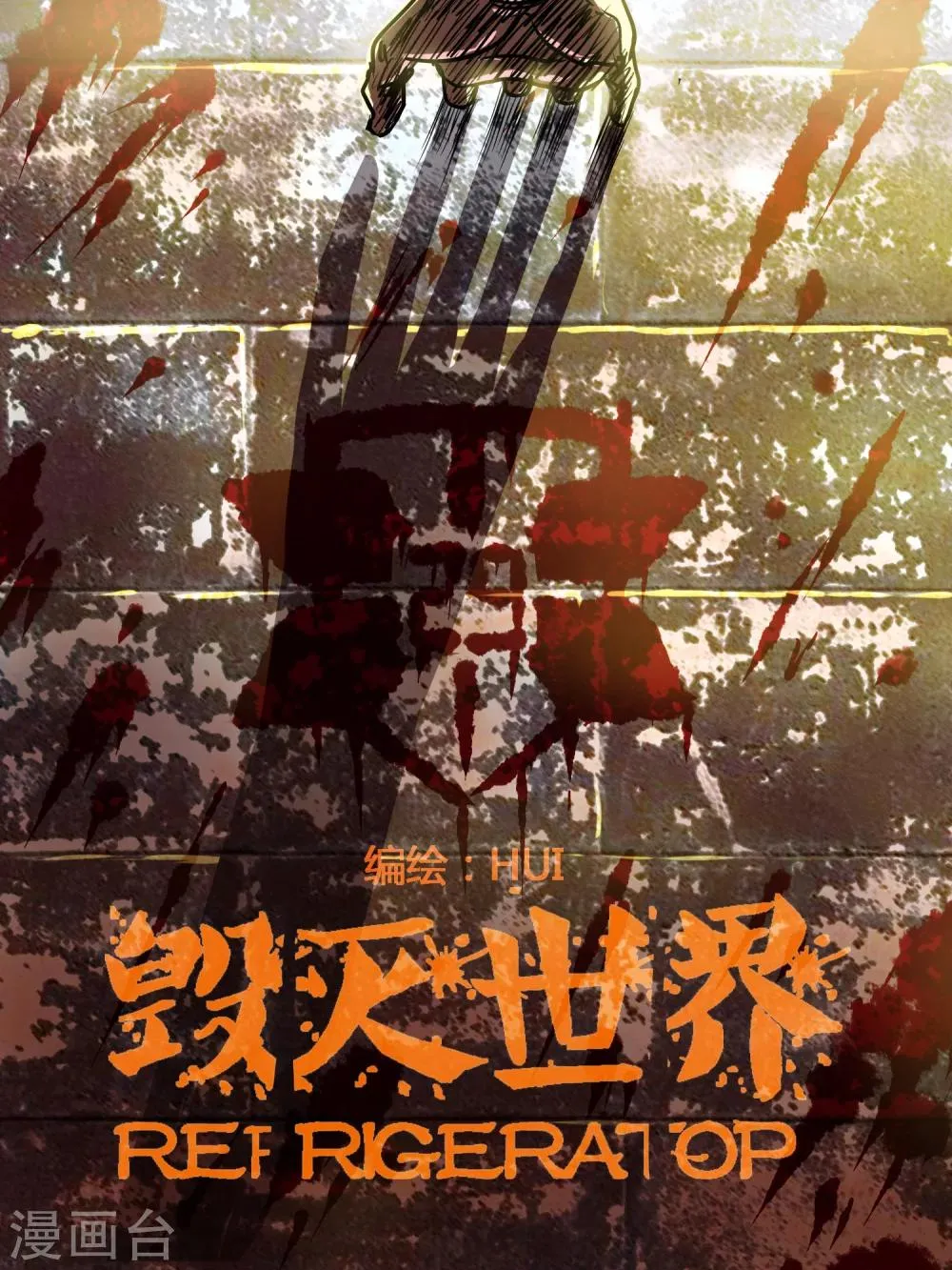 第29话 第1页