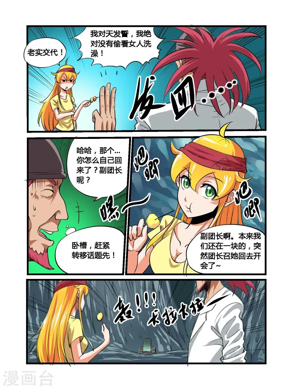 第29话 第5页