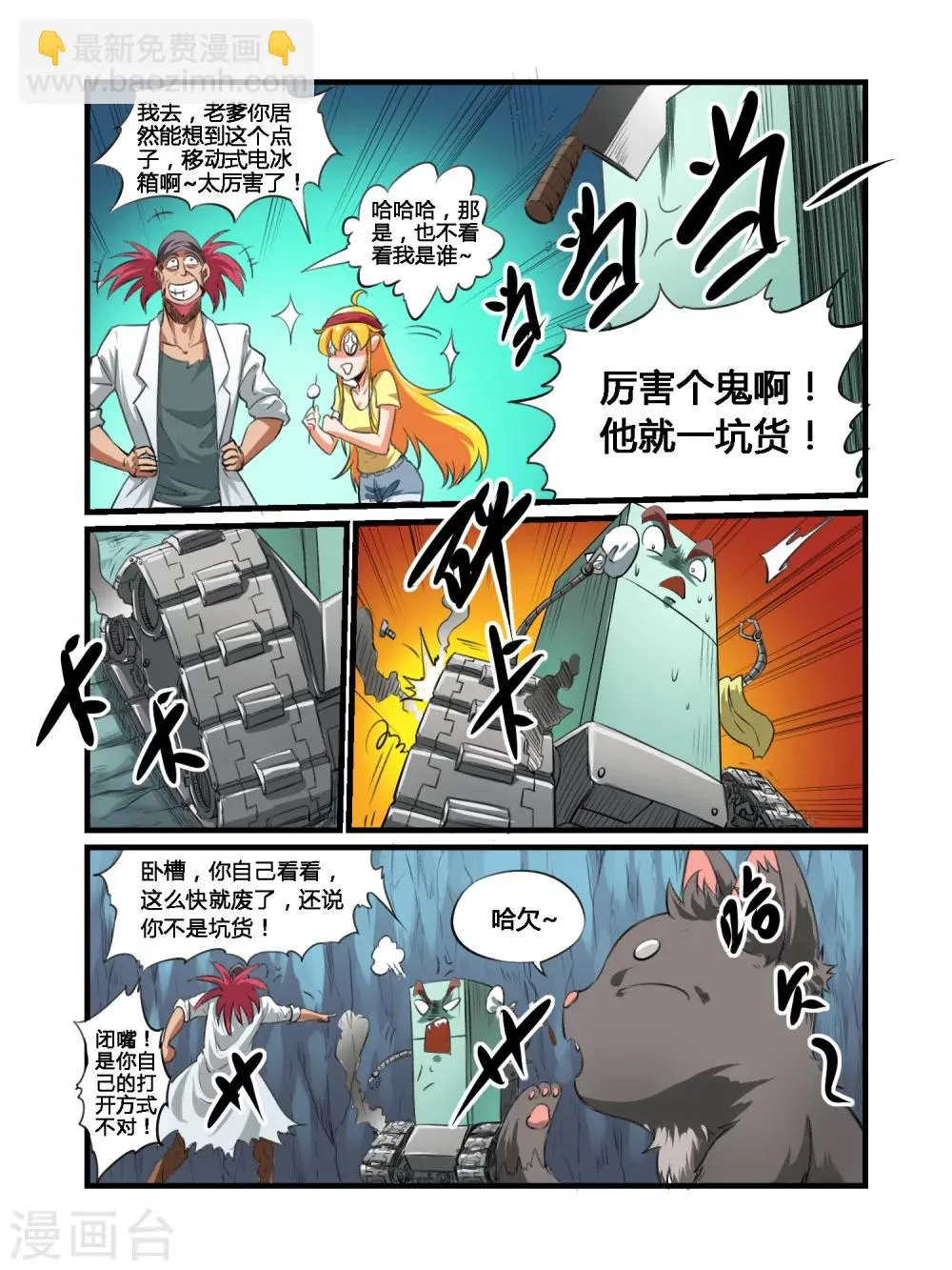 第29话 第7页