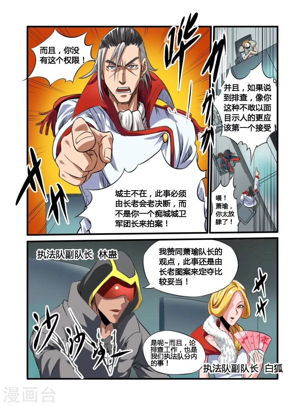 第29话 第10页