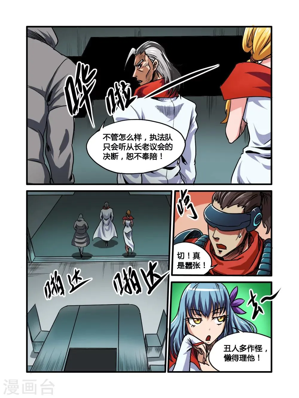 第29话 第12页