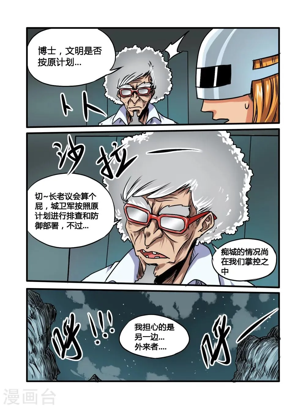 第29话 第13页