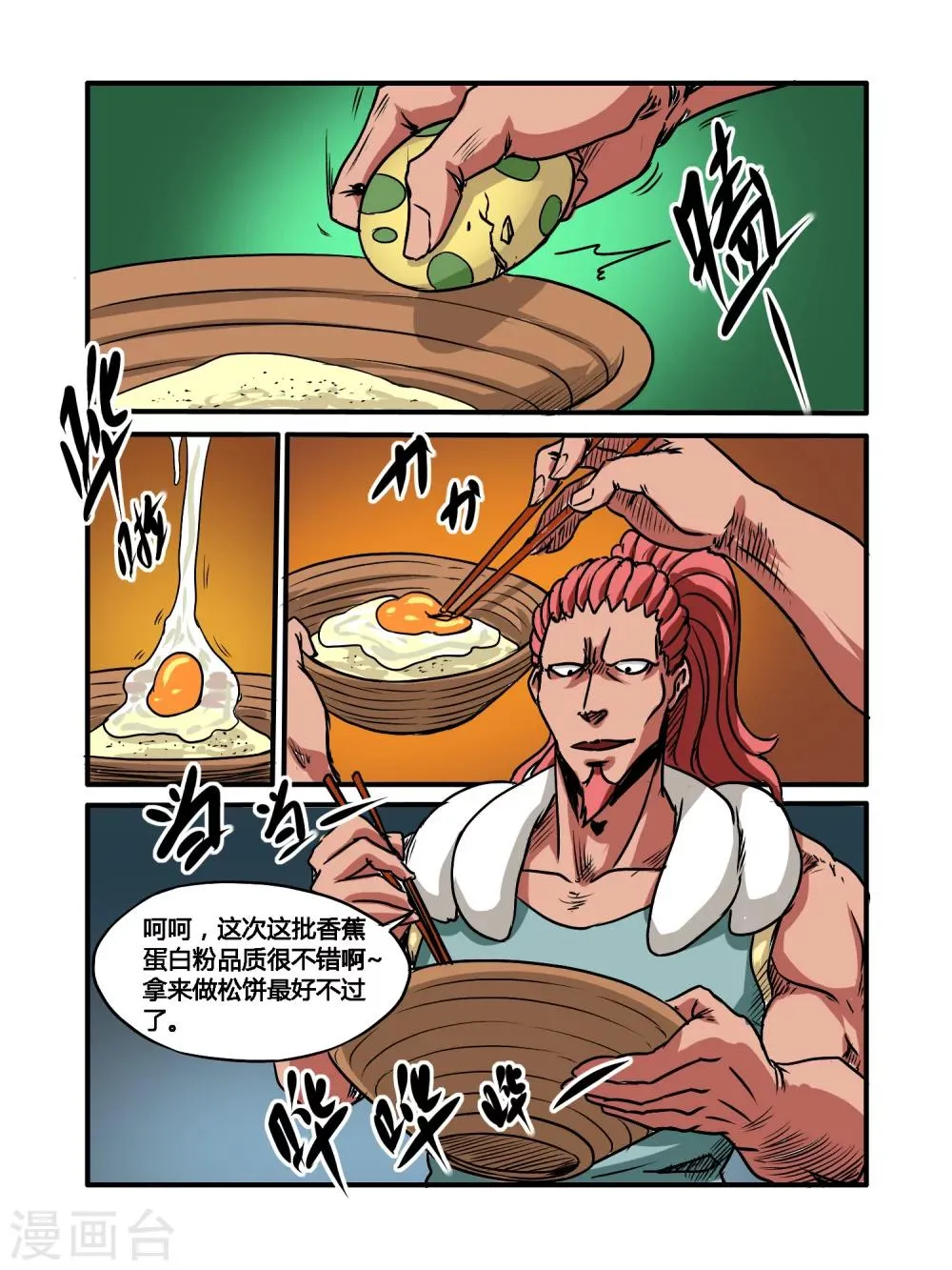 第29话 第14页