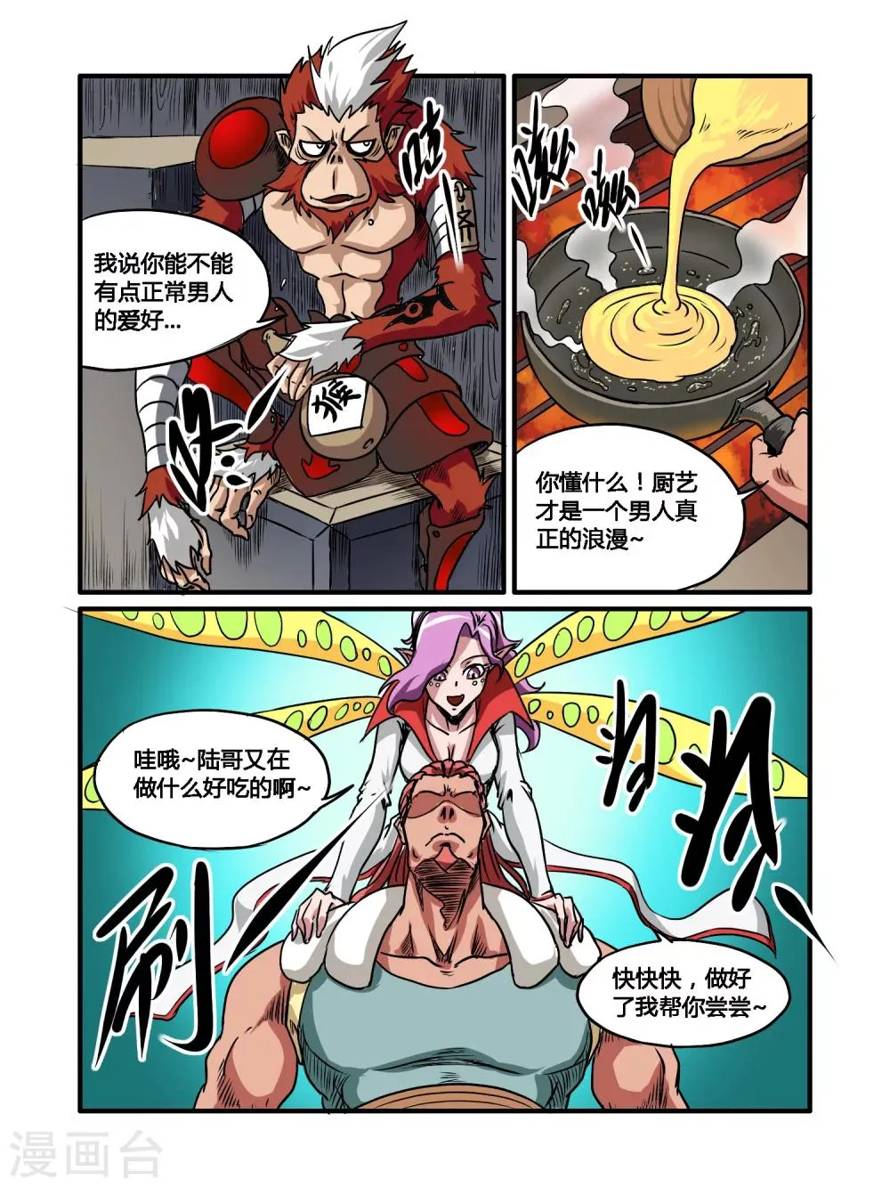 第29话 第15页