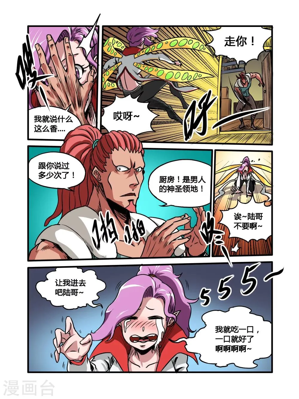 第29话 第16页