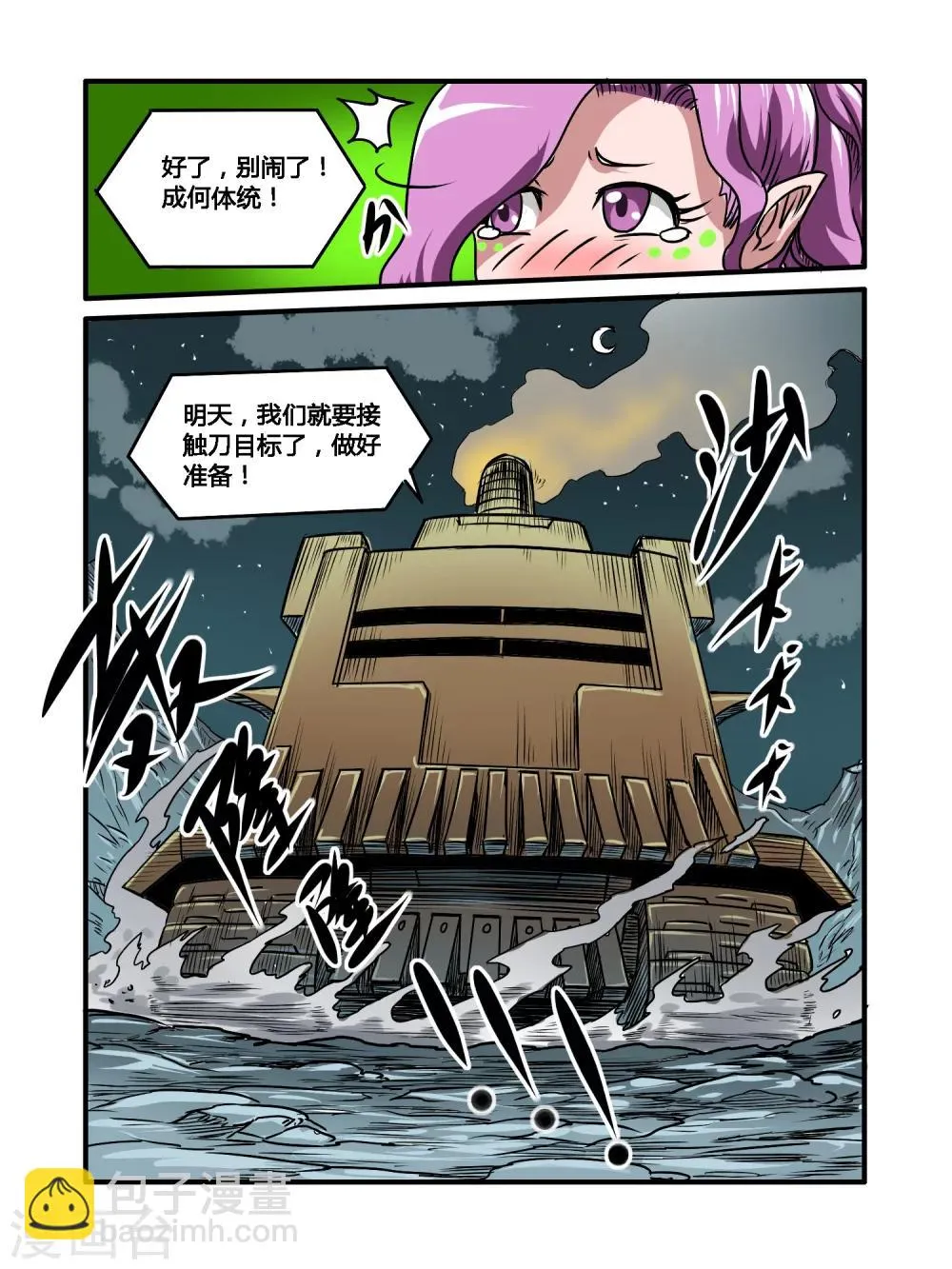 第29话 第17页