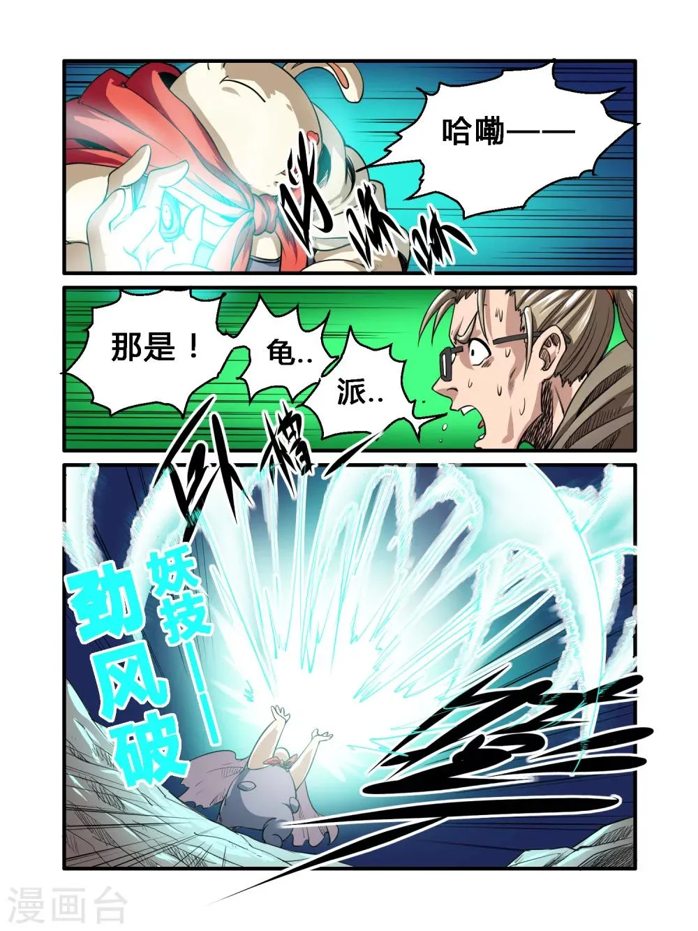 第30话 第7页