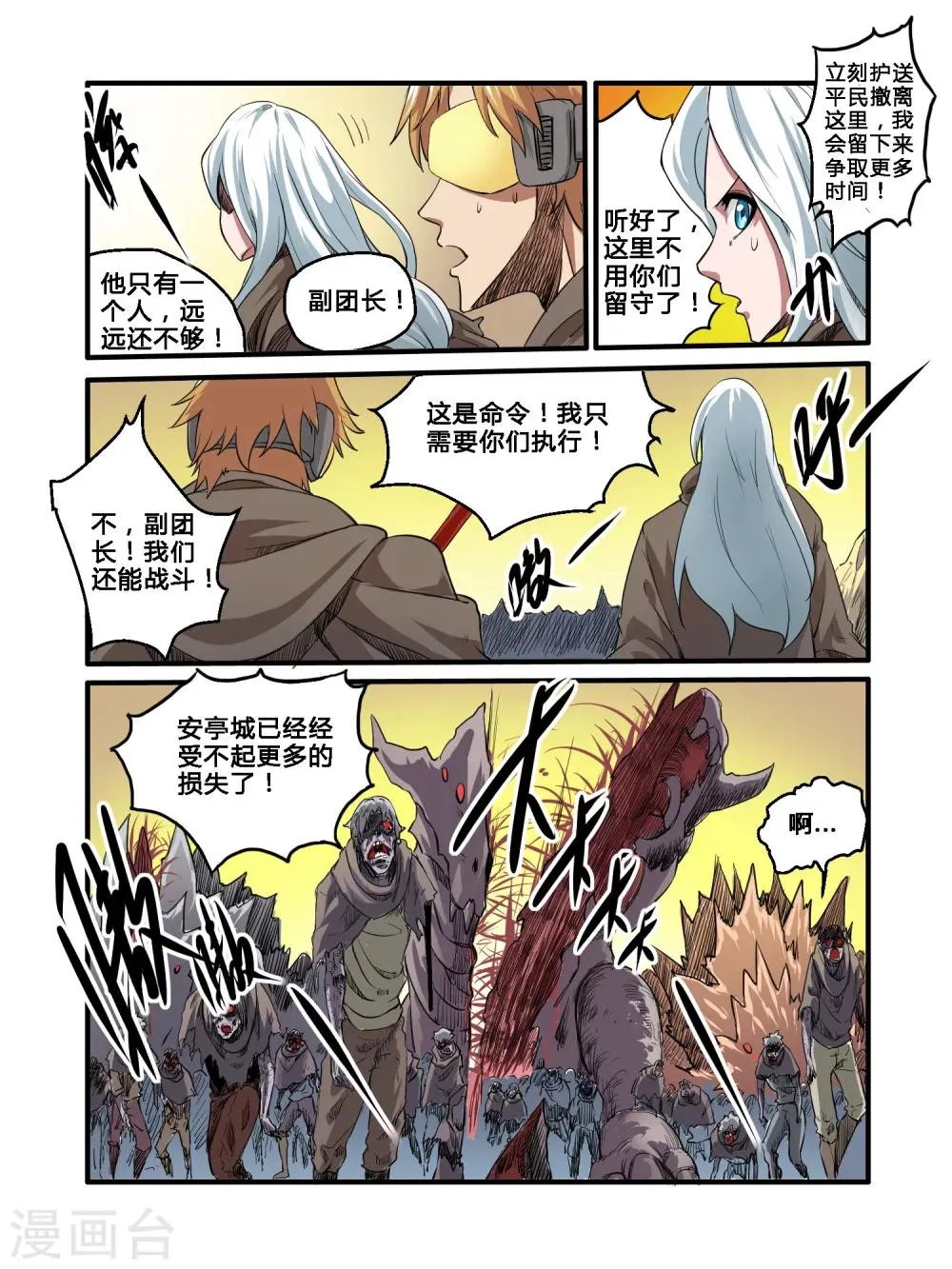 第30话 第9页