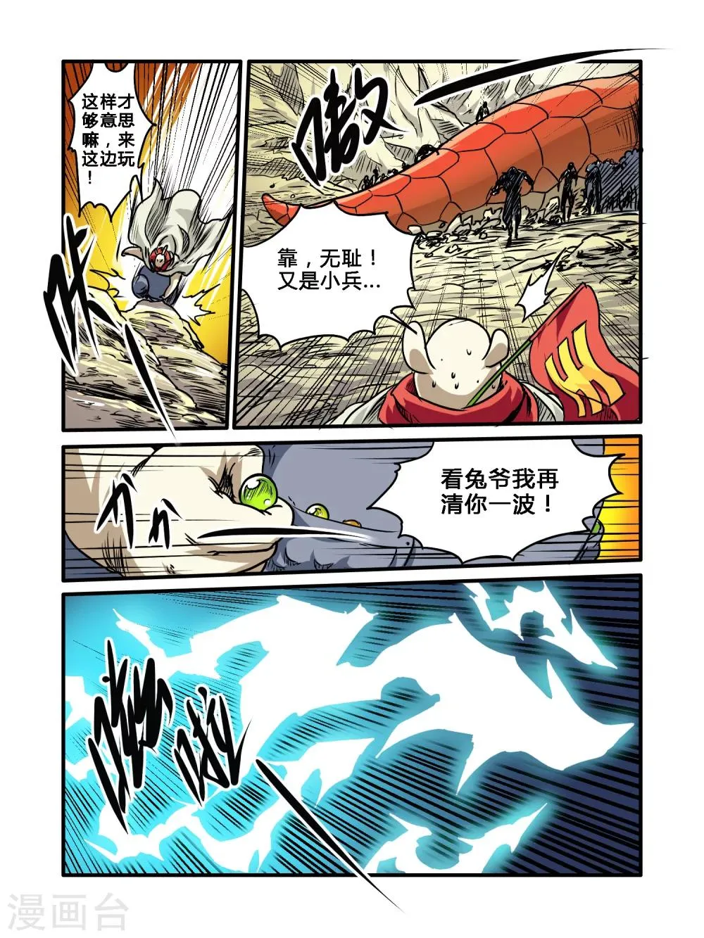第30话 第13页