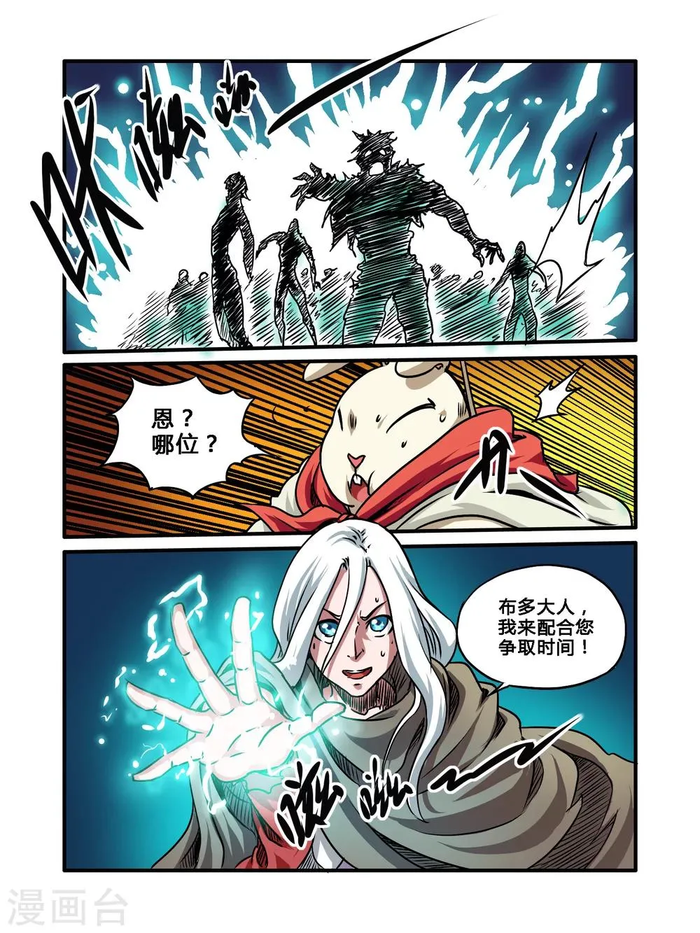 第30话 第14页