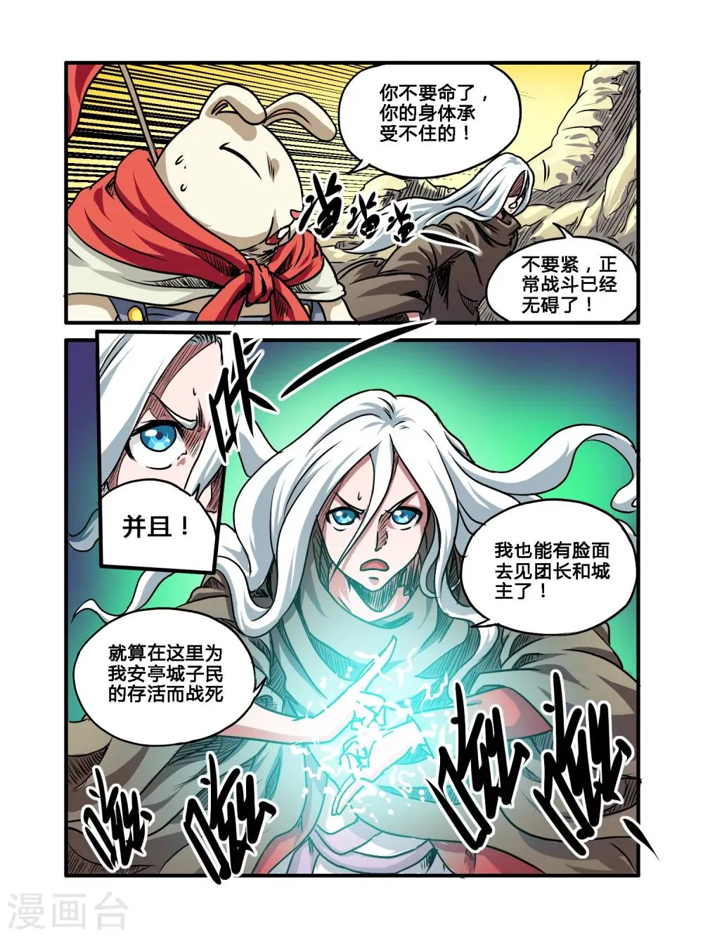 第30话 第15页