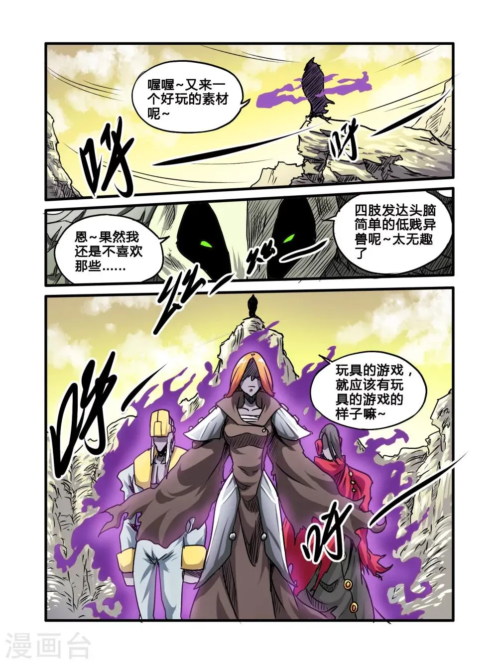 第30话 第16页