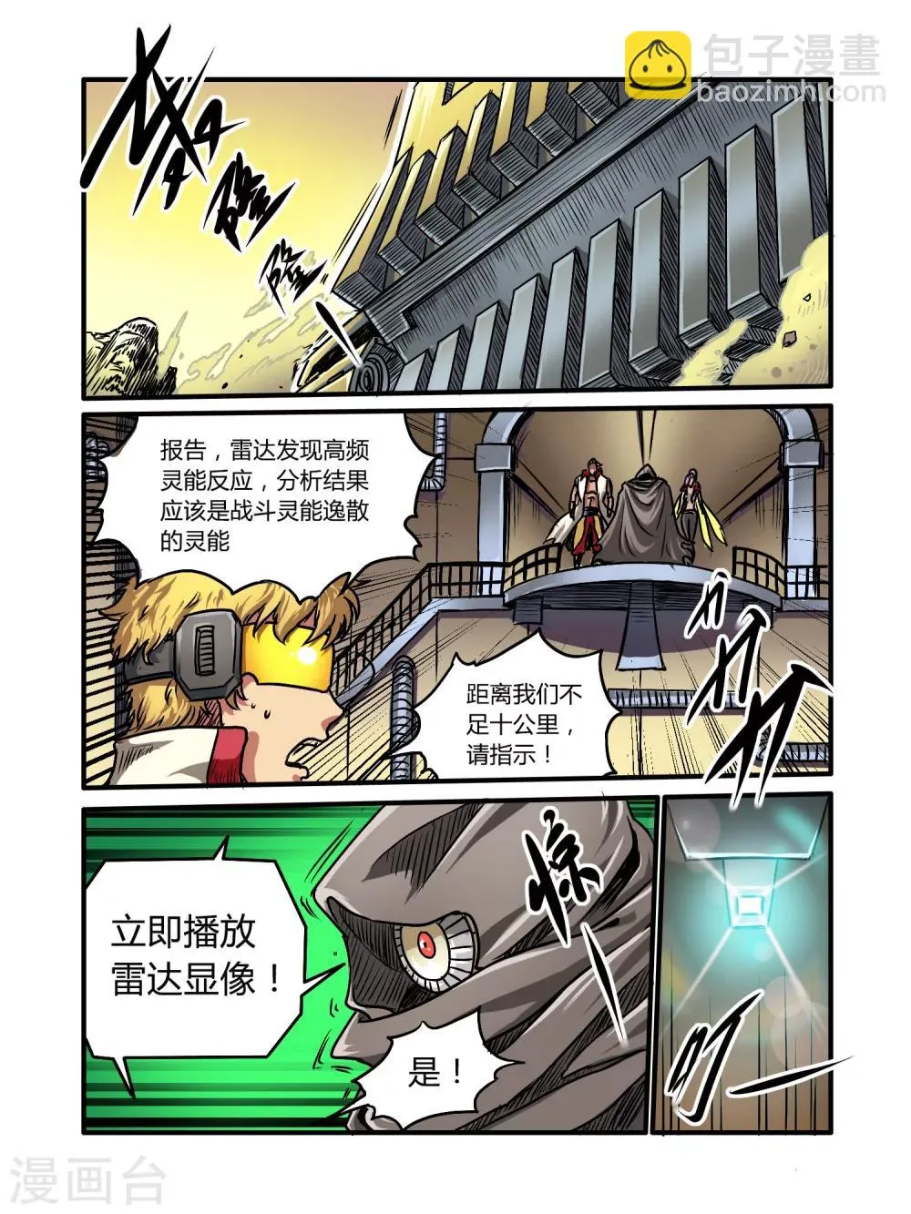 第31话 第2页