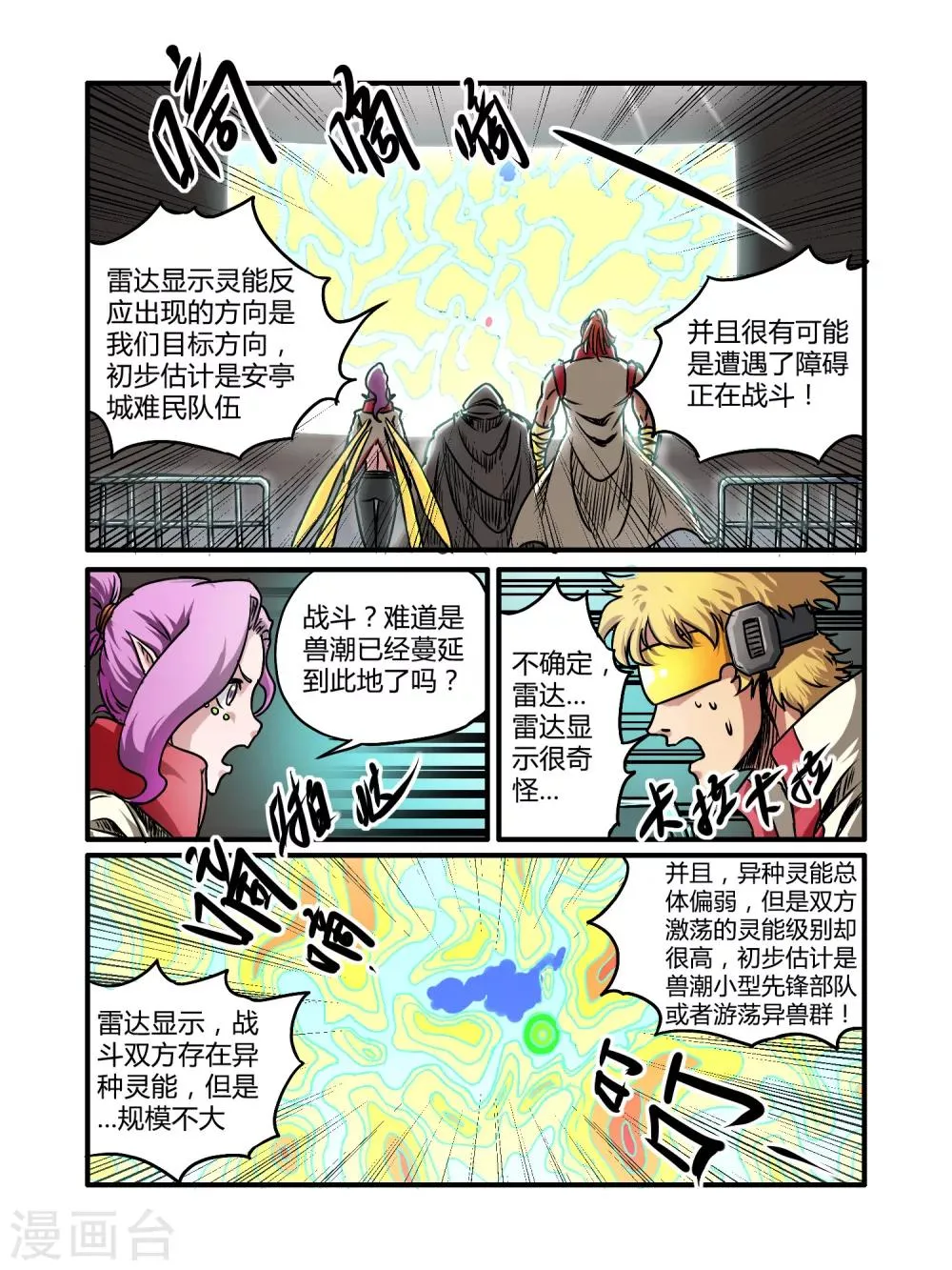 第31话 第3页