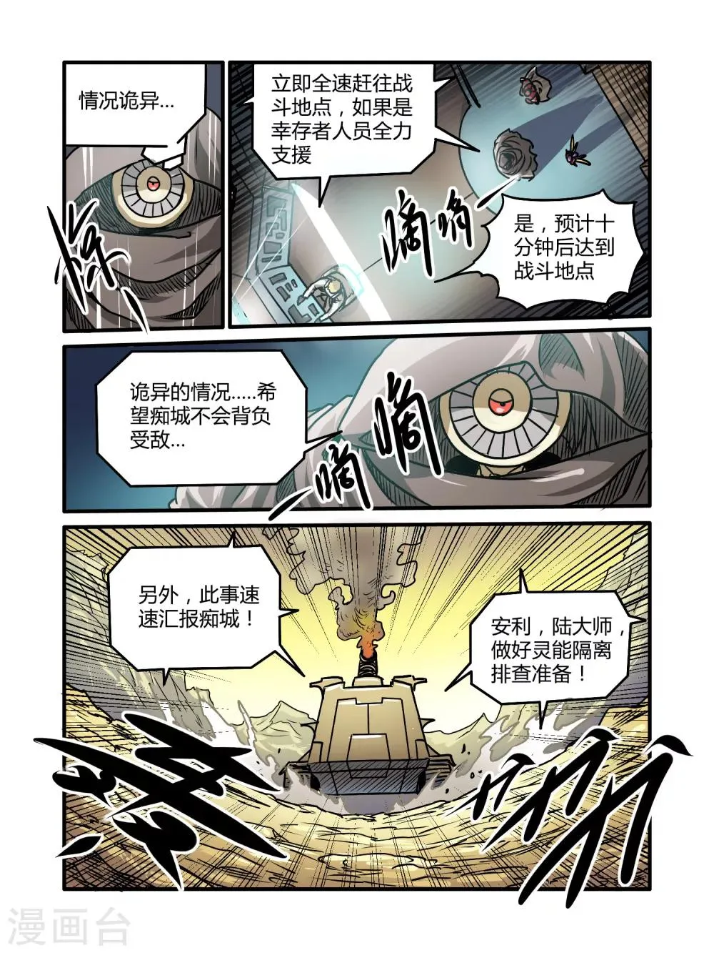第31话 第4页