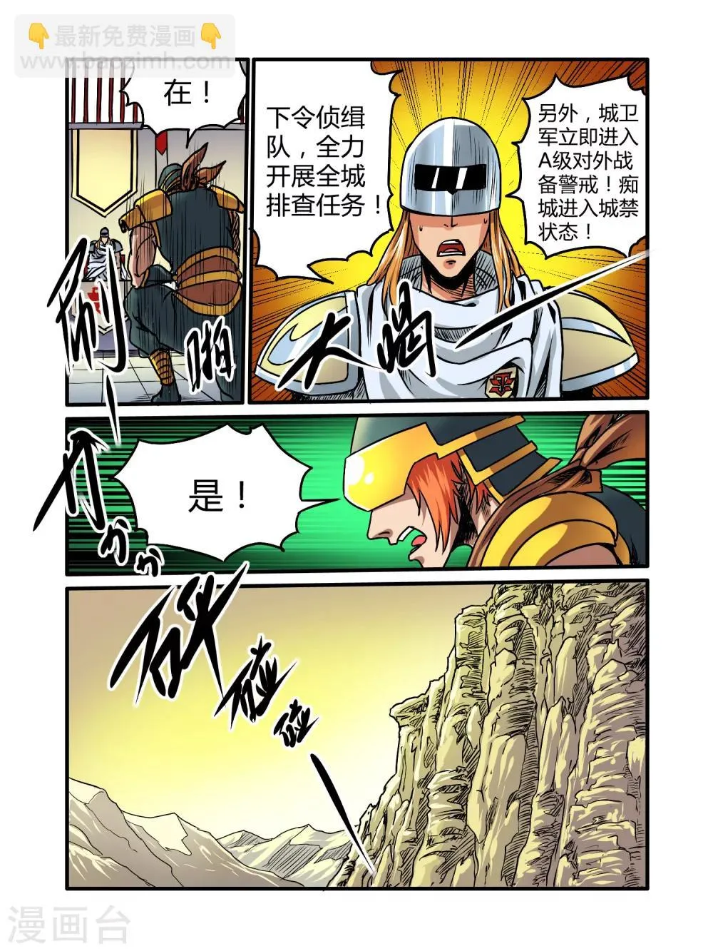 第31话 第6页