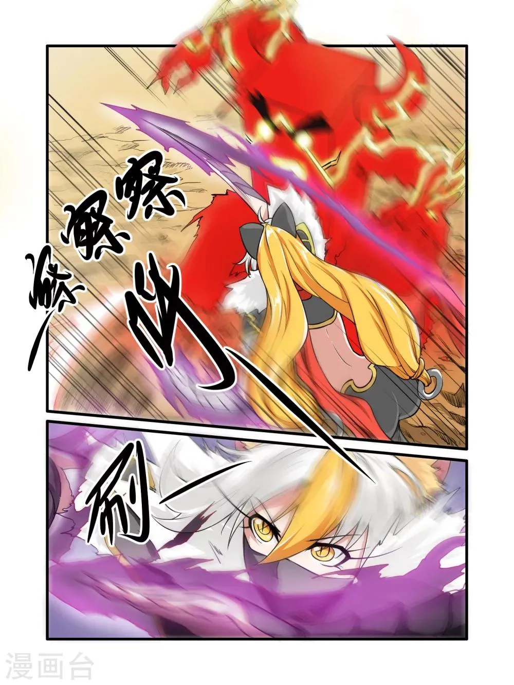 第31话 第7页