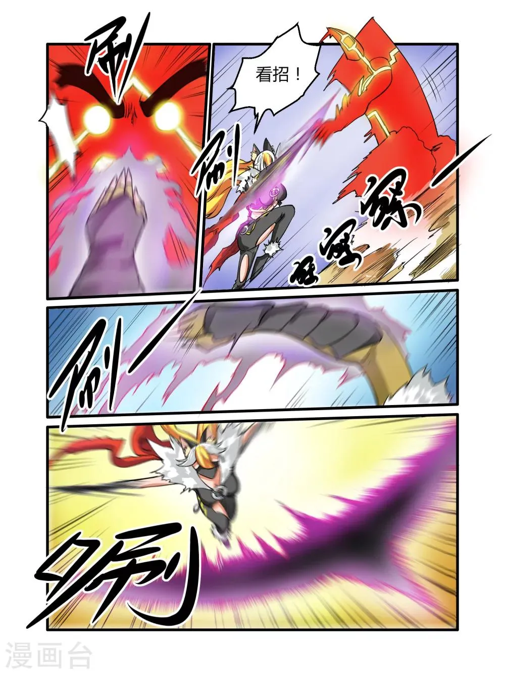 第31话 第8页