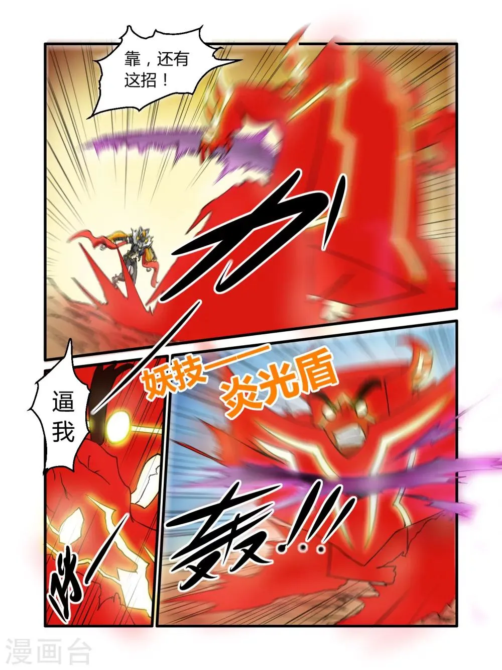 第31话 第9页