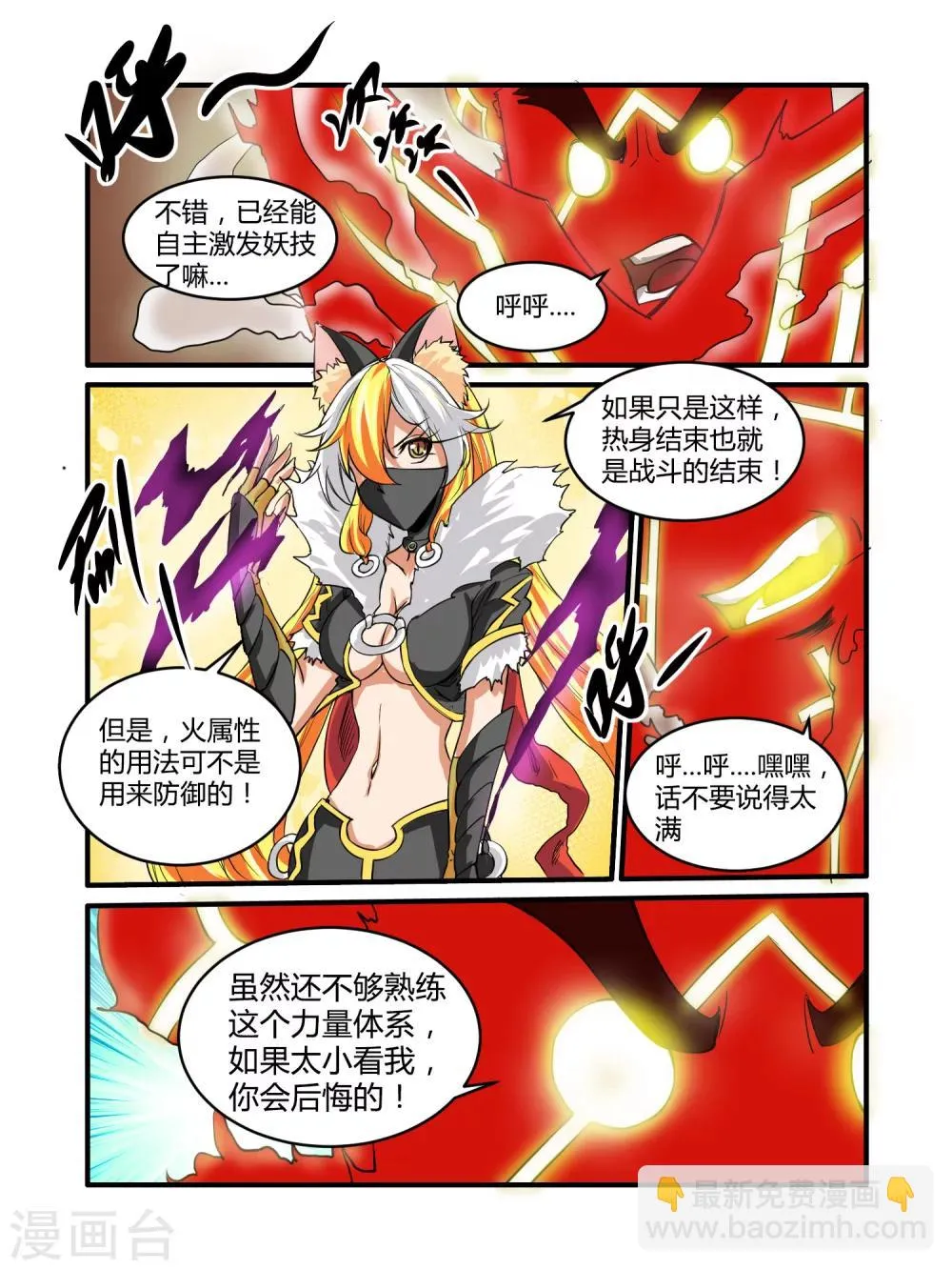 第31话 第10页