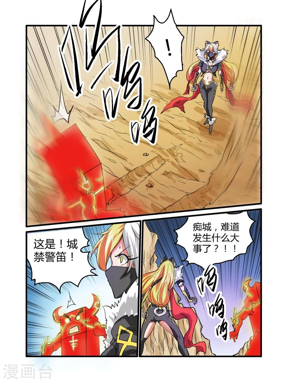 第31话 第11页