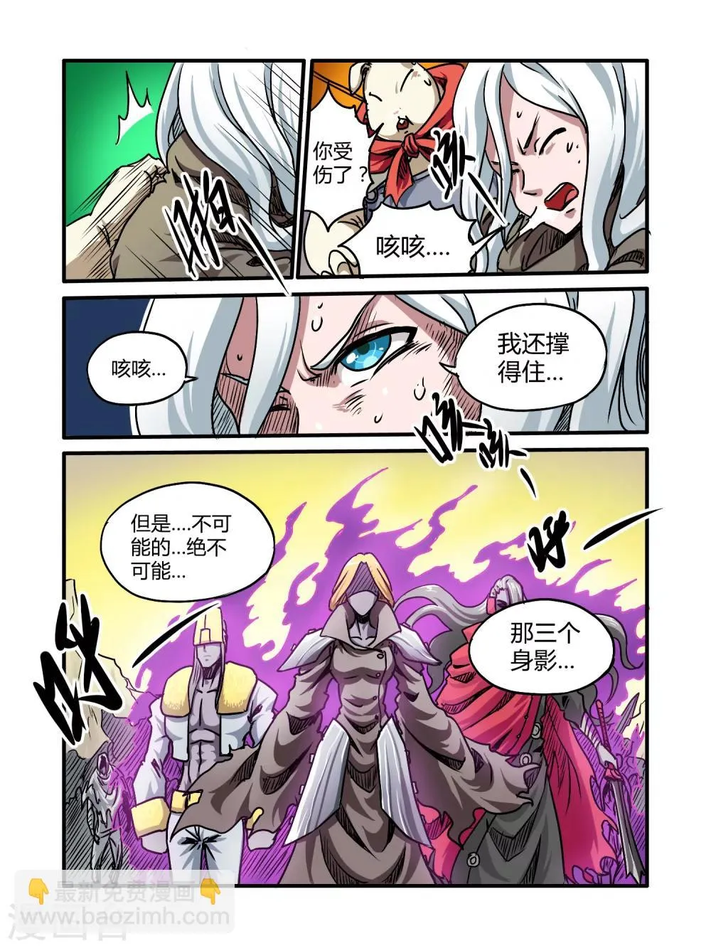 第31话 第13页