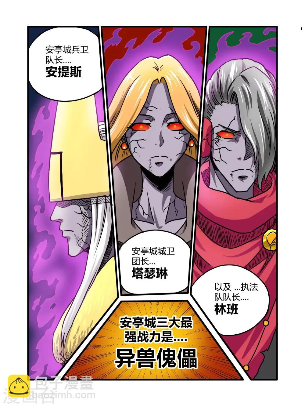 第31话 第15页