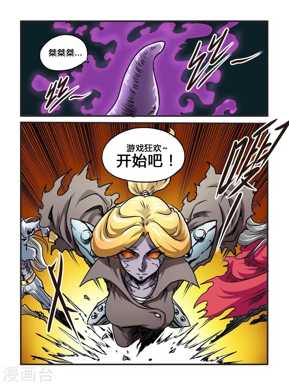 第32话 第1页