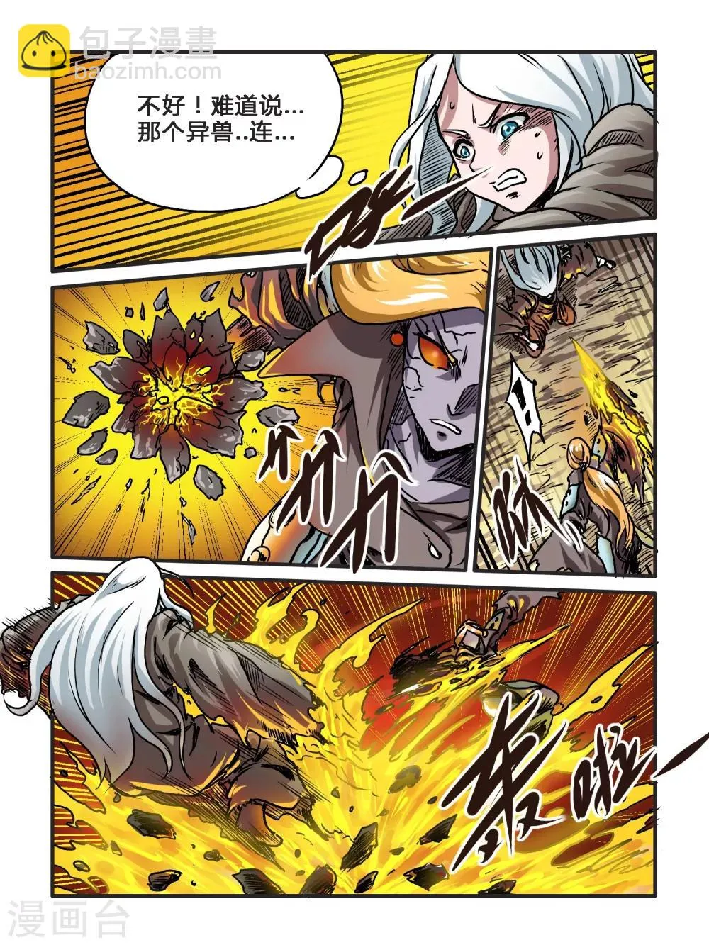 第32话 第2页