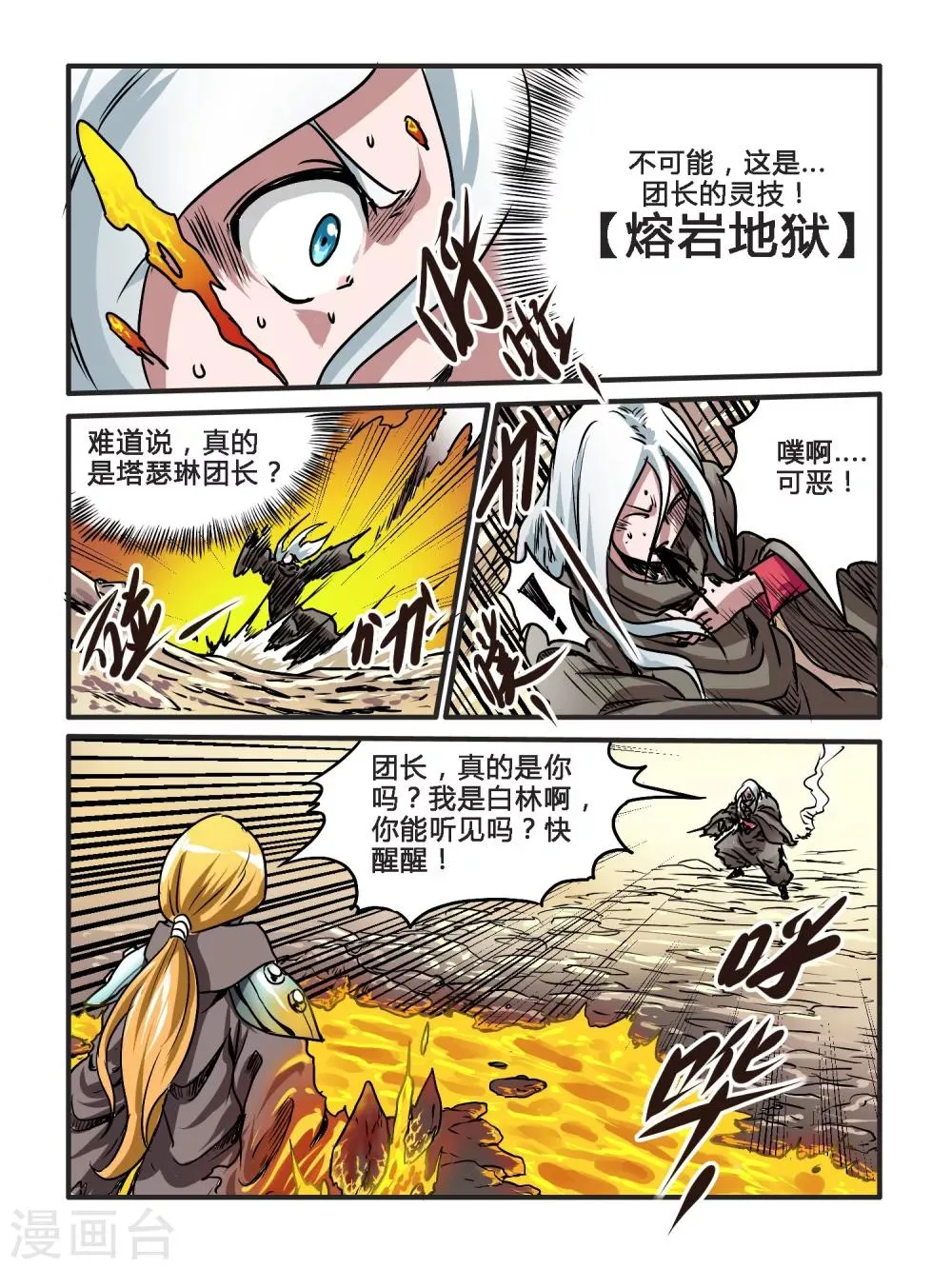 第32话 第3页