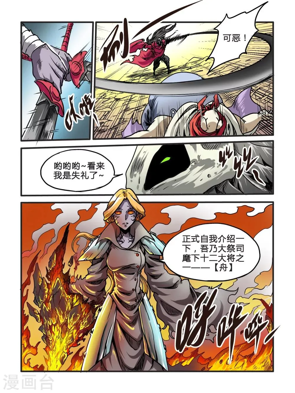 第32话 第5页