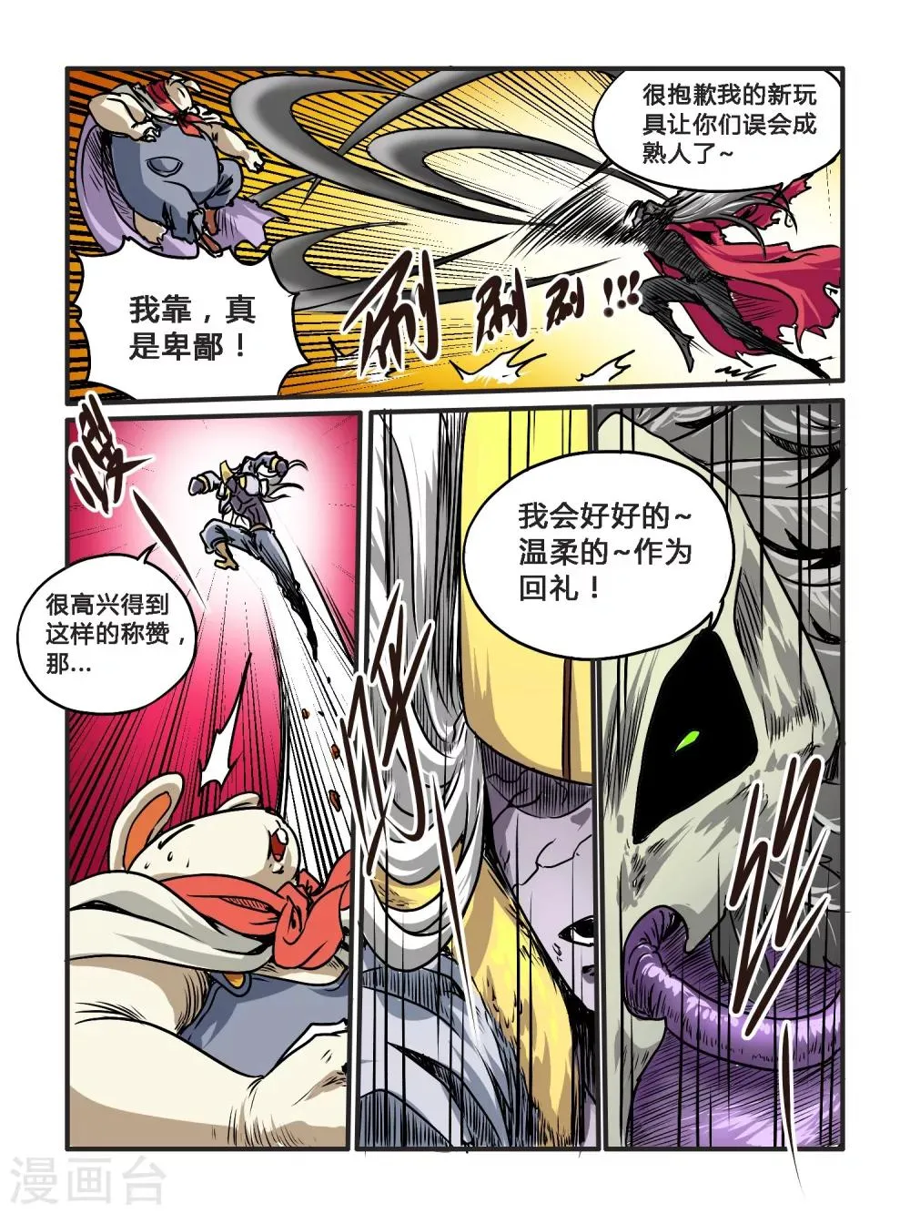 第32话 第6页