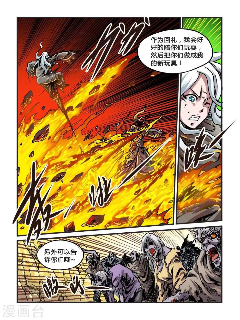 第32话 第8页