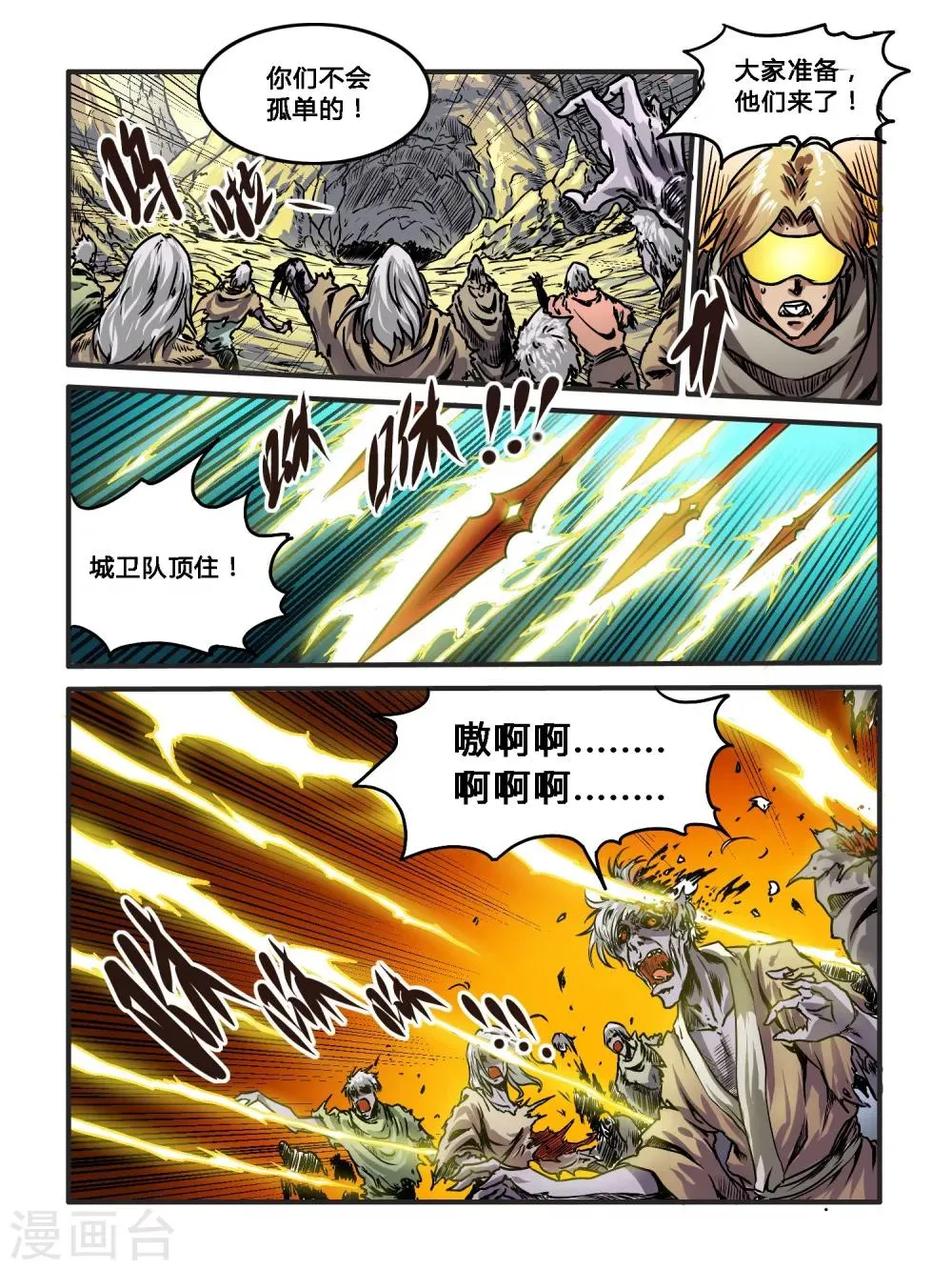 第32话 第9页