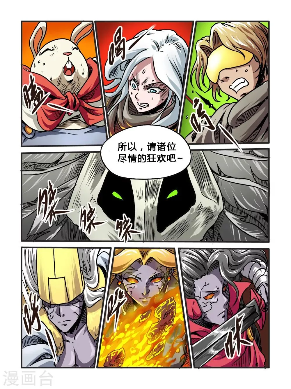 第32话 第10页