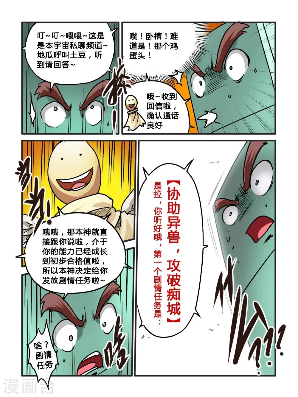 第32话 第12页